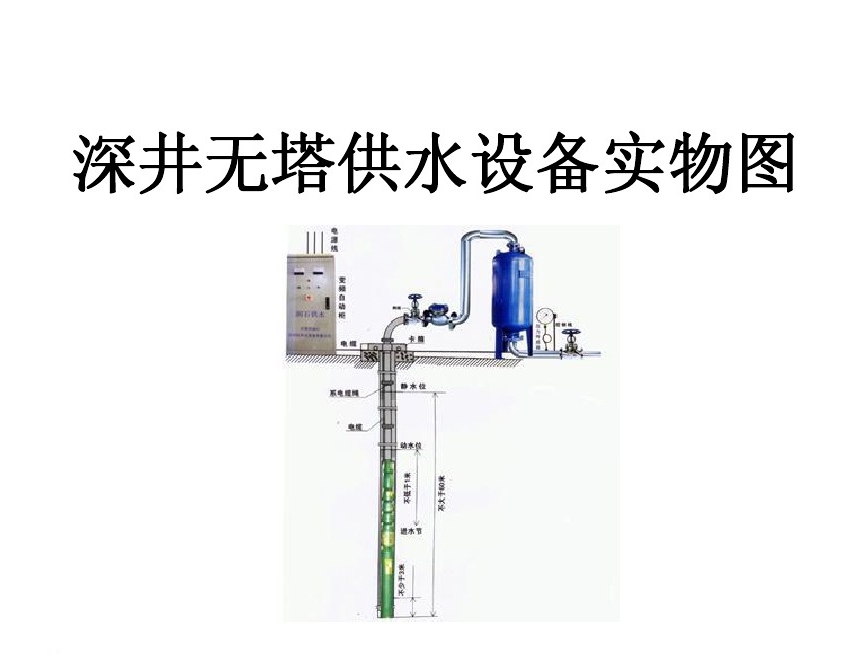 肇庆鼎湖区井泵无塔式供水设备